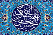 میلاد با سعادت امام حسن عسگری گرامی باد