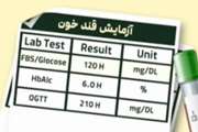 چرا فردی وقتی به ظاهر سالم است وارد مرحله پیش دیابت می شود؟