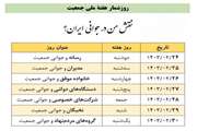 هفته ملی  جمعیت گرامی باد